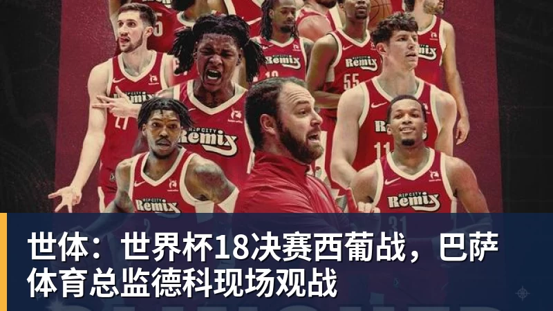 FIFA规则令英格兰束手无策,图赫尔警告墨西哥存重大隐患 - 华体会体育手机全站 - 网页版地址