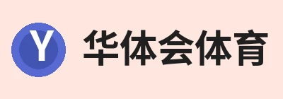 华体会体育手机全站 - 网页版地址 Logo